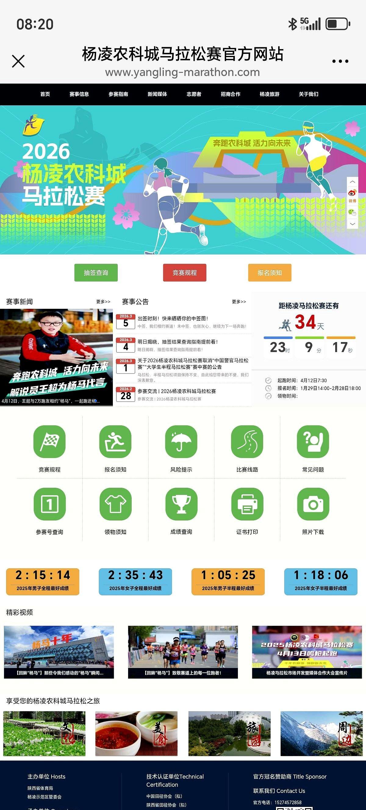 杨马中签通知刚到手，心跳还没平复，一看日历，人直接慌了。

4月12号就开跑，满