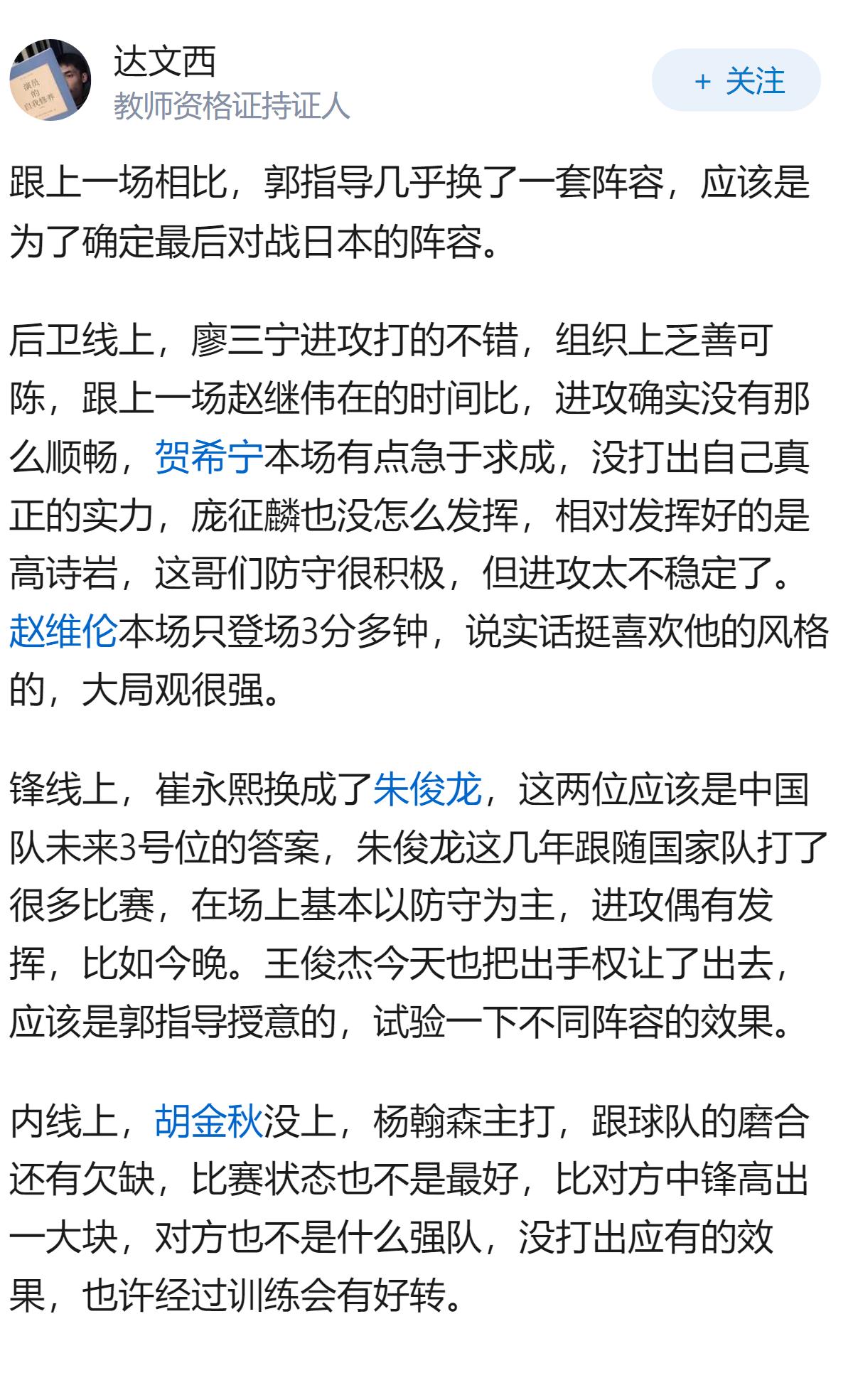 6 月 23 日中国男篮以 65-60 险胜荷兰，如何评价本场比赛？