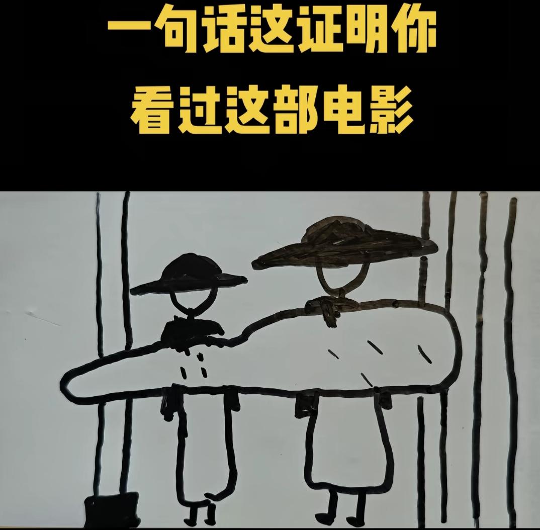 “一句话证明你看过这部电影”🎬🎥你还记得这二位怎么称呼吗？电影再来一次