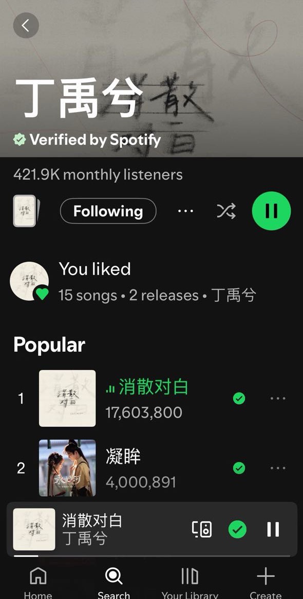 丁禹兮Spotify 月度听众达42w+表现优异！海外听众都在问新歌怎么还不同步