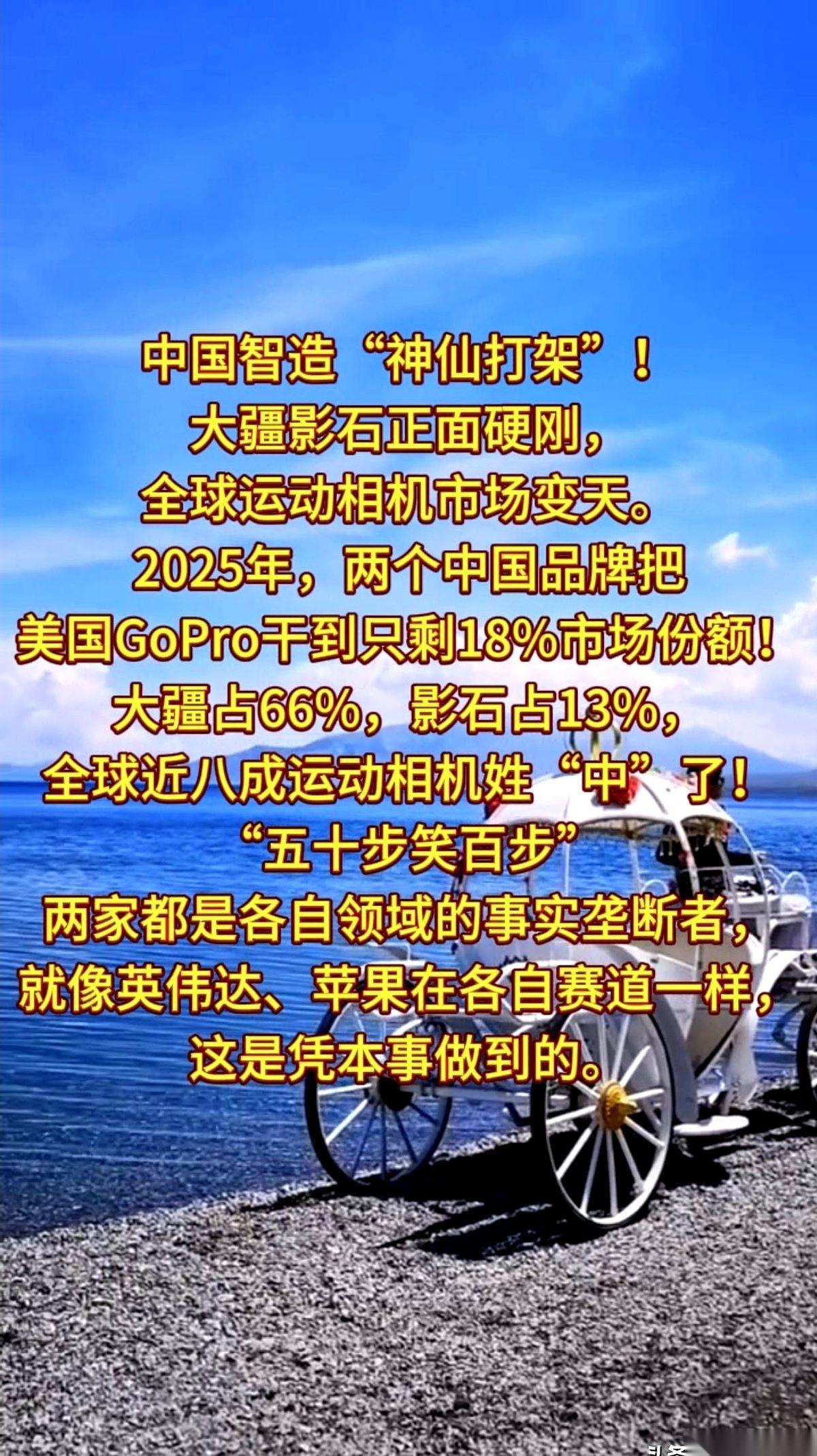 大疆和影石，本来一个在天上玩无人机，一个在地上玩全景相机，两家老大，谁也不碍着谁