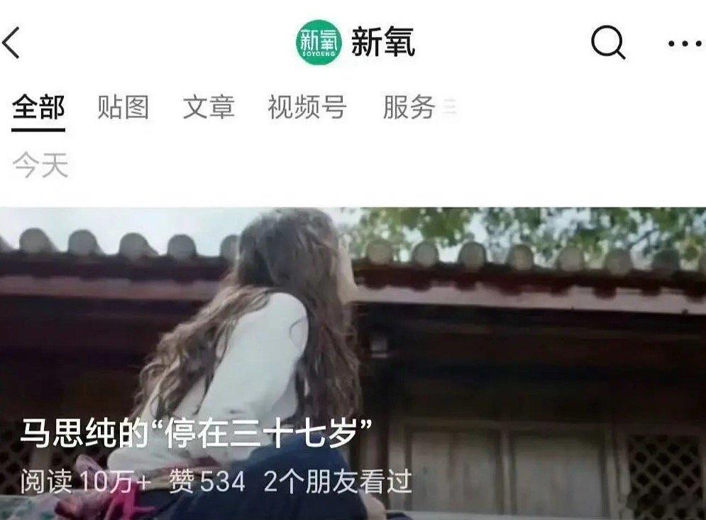 马思纯起诉新氧公众号打广告没轻没重的，怎么想的，就很莫名其妙，这波支持马思纯告到
