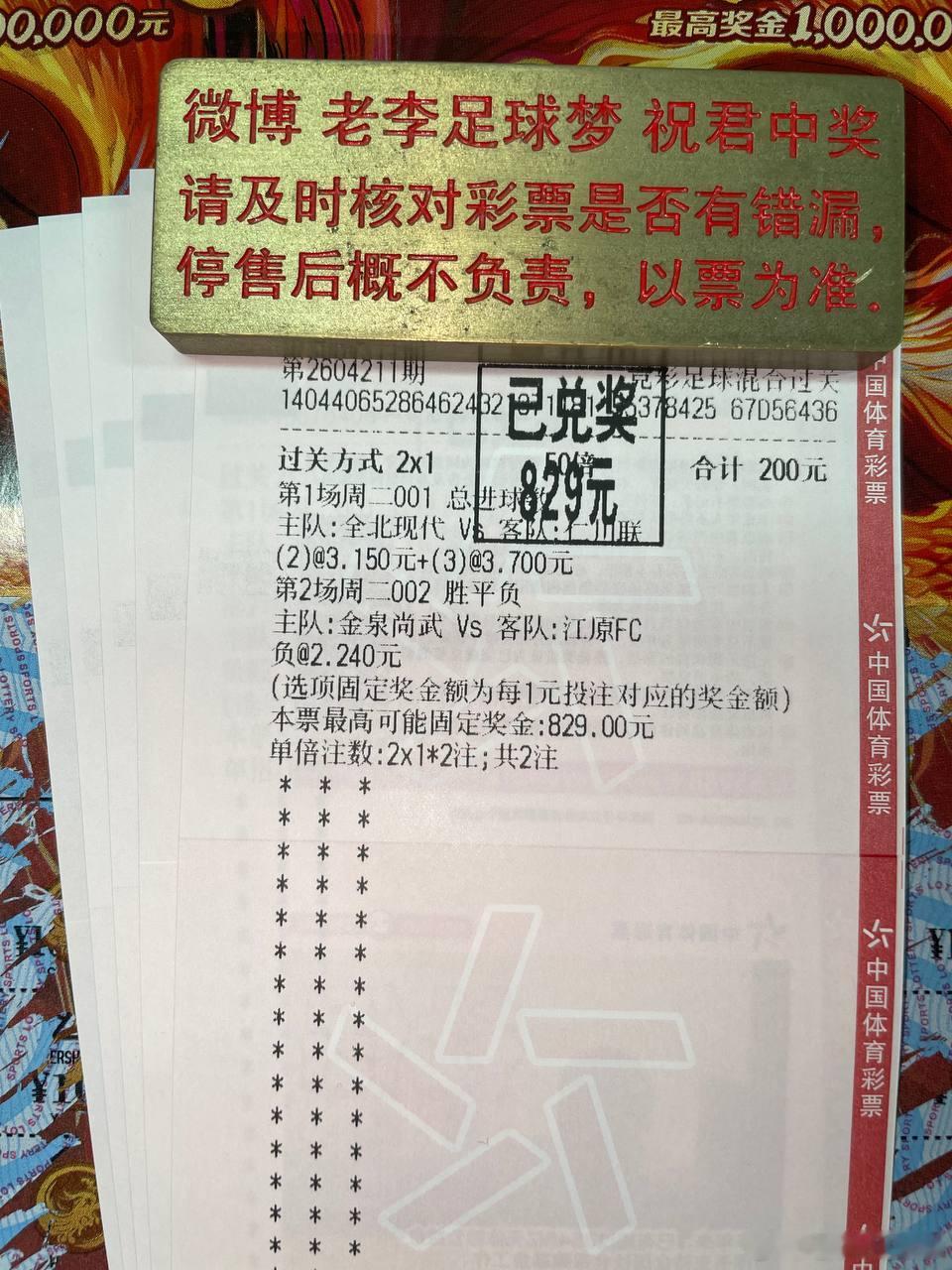 说心里话，老李这一路走来，图的就是这份信任。昨天“小棒子”成功兑奖，看着群里兄弟