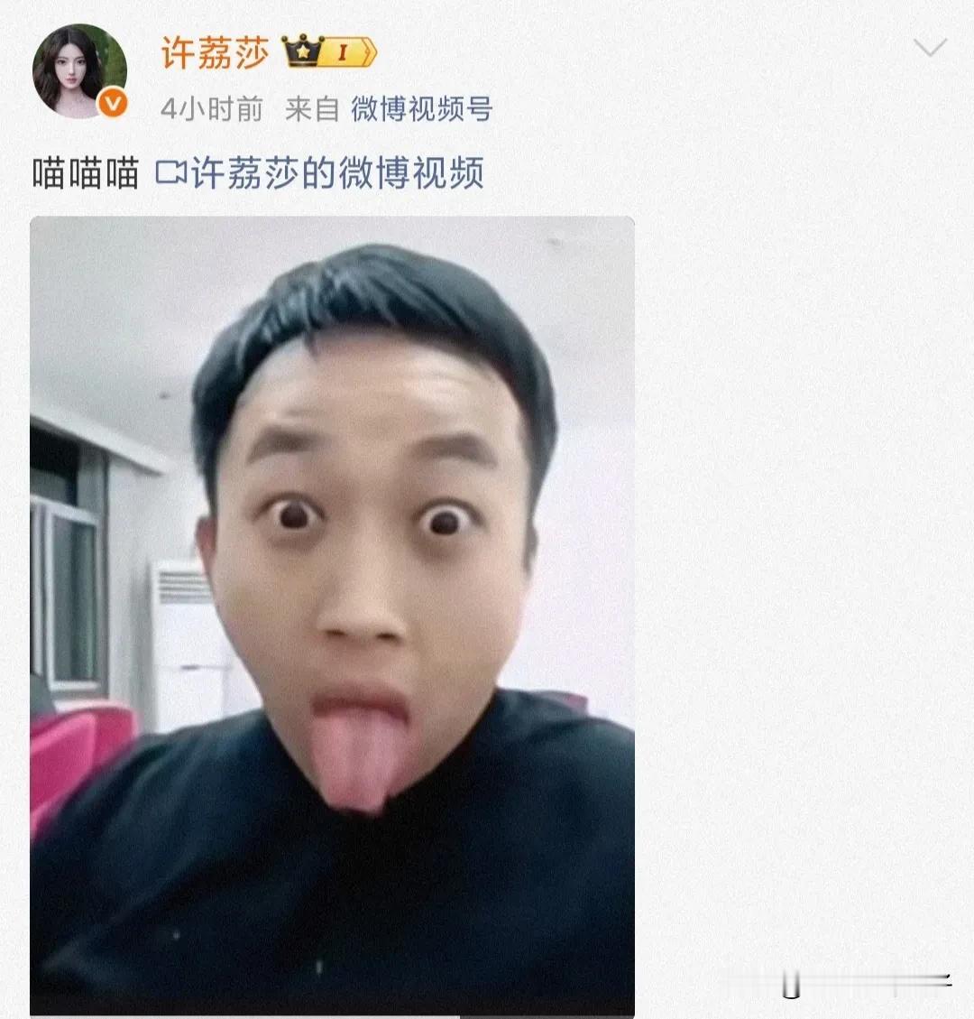 许荔莎可真会整活，难怪于正被气到去打点滴！
说实话，还是第一次看到女演员和于正公