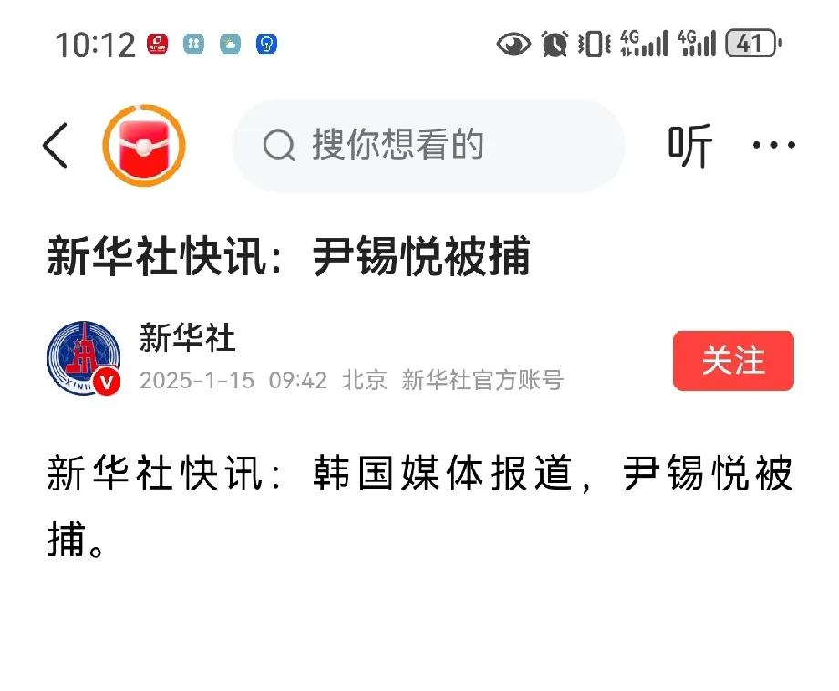 尹锡锐终究还是被捕了，到头来竹篮打水一场空，即使美国人再厉害，在韩国这片领土上，