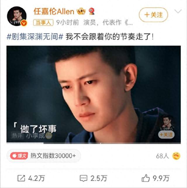 任嘉伦谭松韵新剧正面对打兰香如故VS《深渊无间》你更看好哪一部
