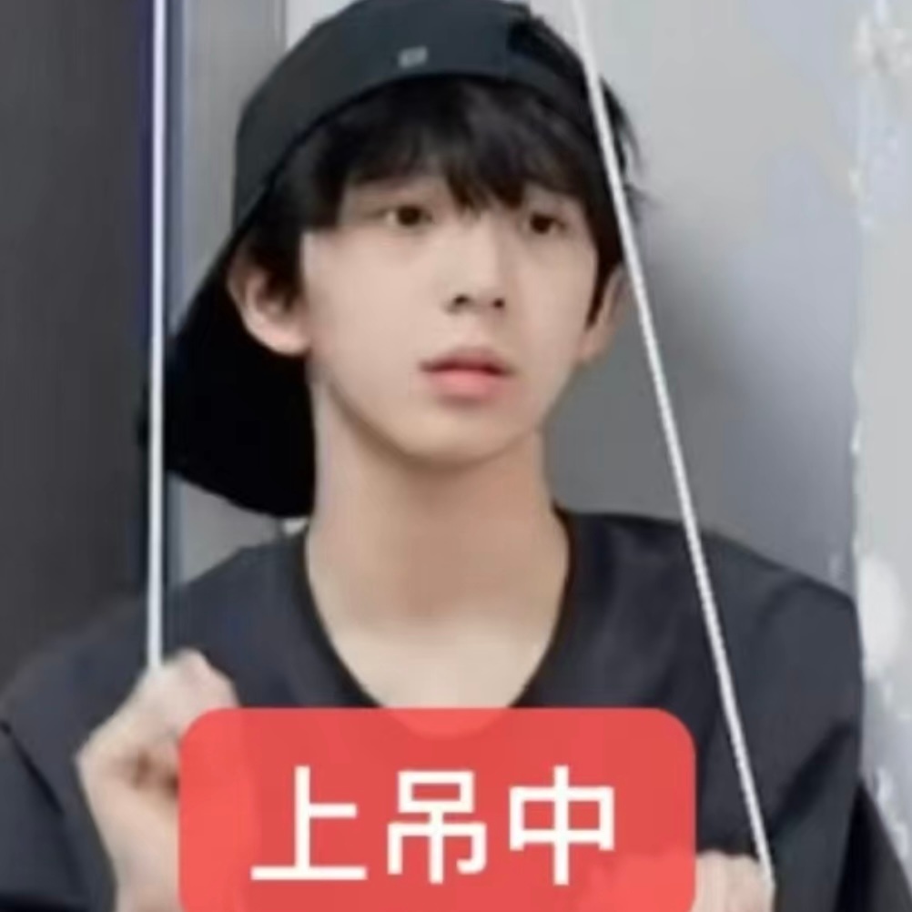 五公有自己抢到票的风险吗。 