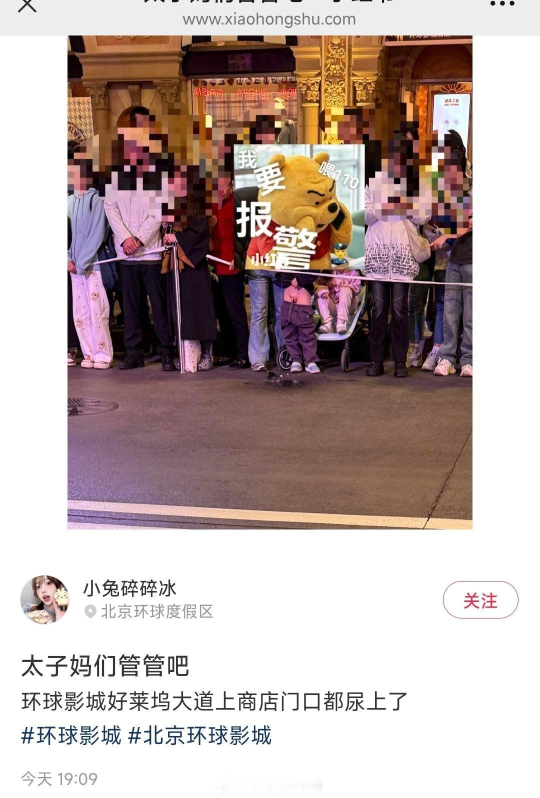 网友，环球影城好莱坞大道门口就尿上了  ​​​