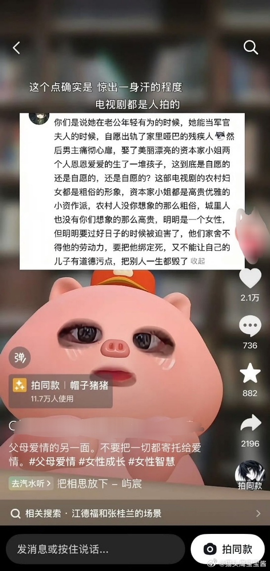 下沉平台又开始审判父母爱情父母爱情父母爱情刷到短视频平台对《父母爱情》的“新解”