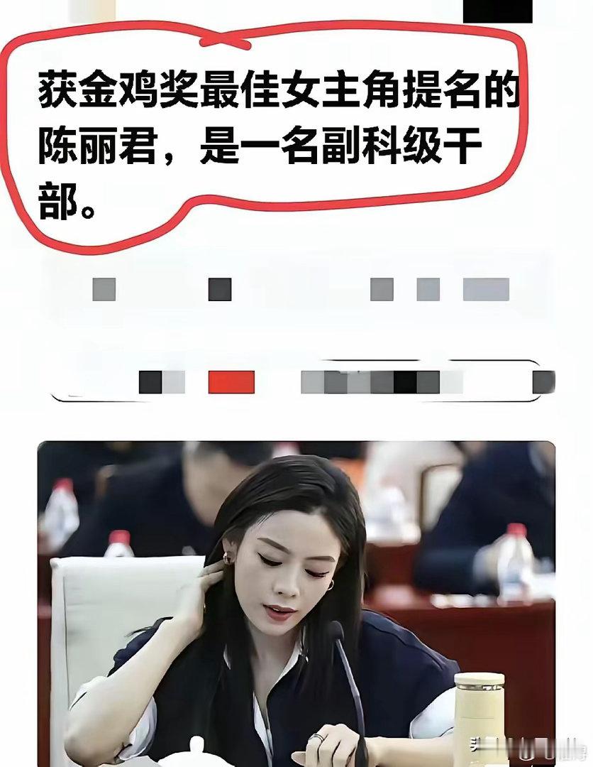 原来演员也可以是体制内的！ ​​​