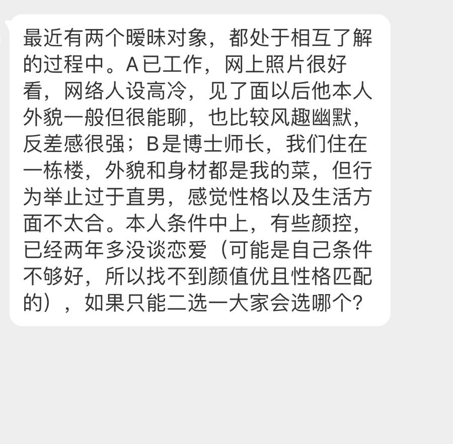 二选一？ ​​​