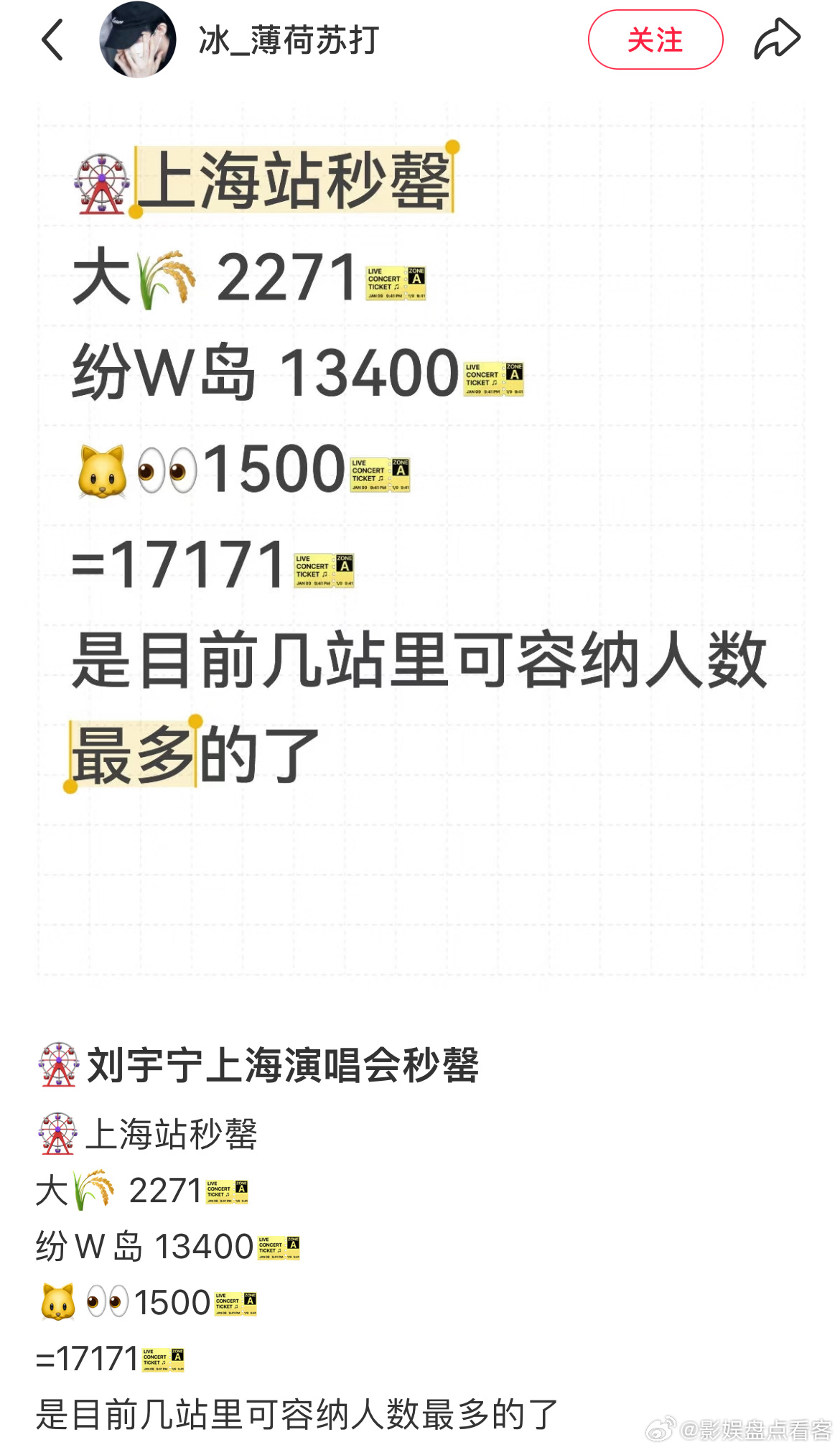 刘宇宁实🔥的具象化线上线下都爆到难以置信演唱会门票不到1秒售罄场场售罄刘宇宁演