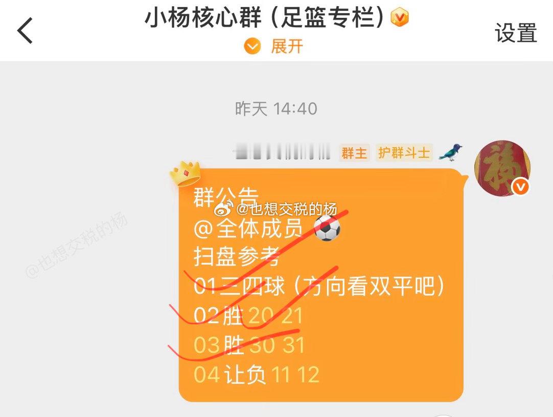 扫盘在线，昨晚科莫也强调了，自己串最近有待加强[拳头][拳头][拳头] ​​​