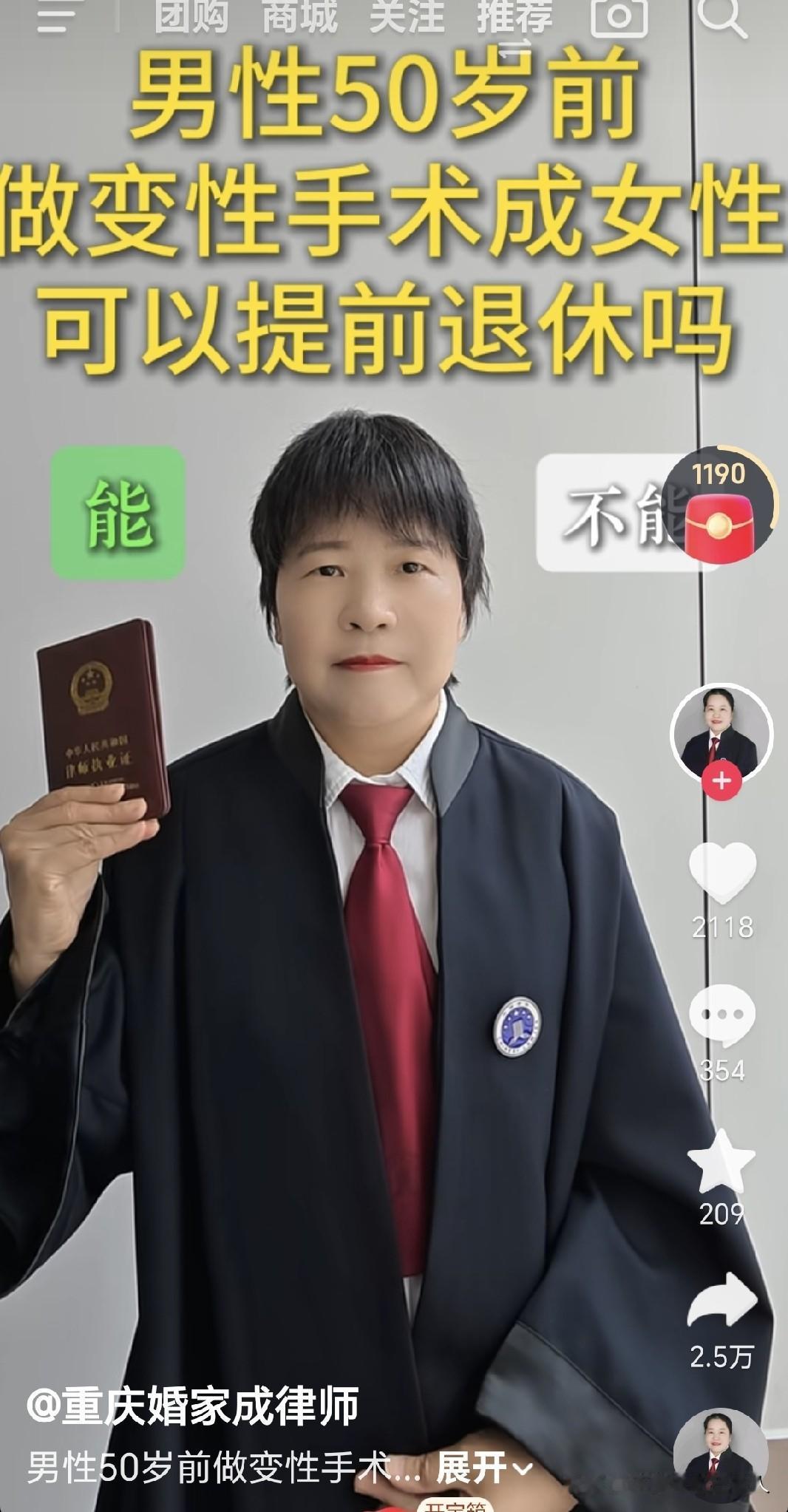 不少男性都羡慕女职工50岁就能退休领养老金，自己却要熬到六十多岁。现在，“捷径”