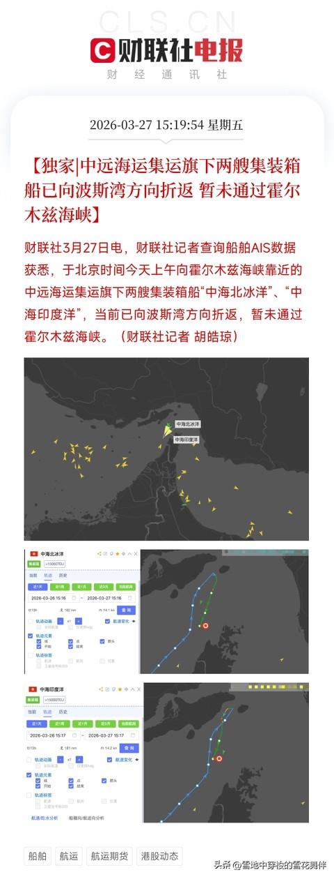 利空消息来了！利空消息如下：

利空消息1：美诺华、华电辽能、晋控电力集体澄清，