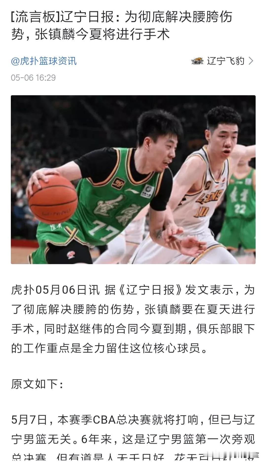 张镇麟在线辟谣辽宁官媒报道他要手术的消息，看来事情并非简单，担心张镇麟会是下一个