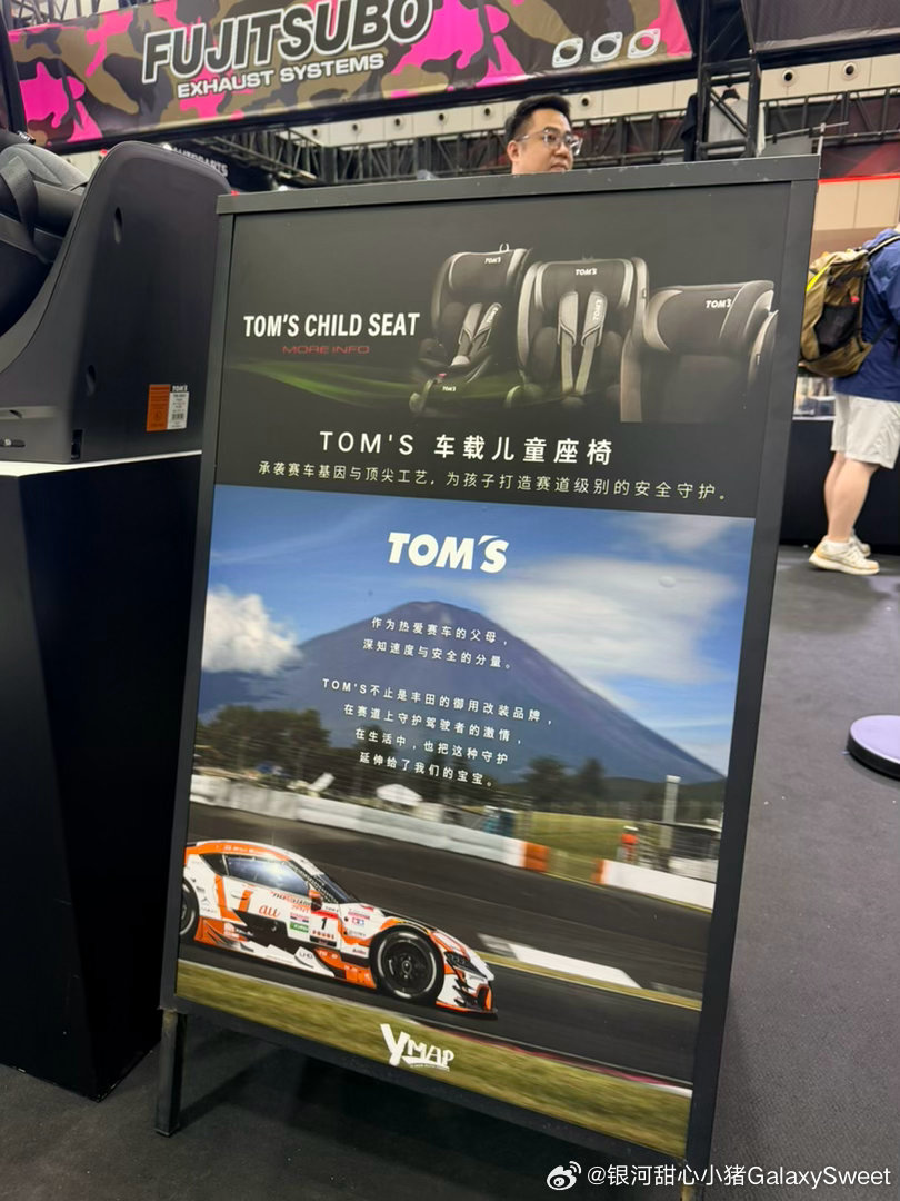 赛车产品厂家出的童椅哈哈哈哈 Tom‘s的 才3680 太得劲儿了我与汽车的日常