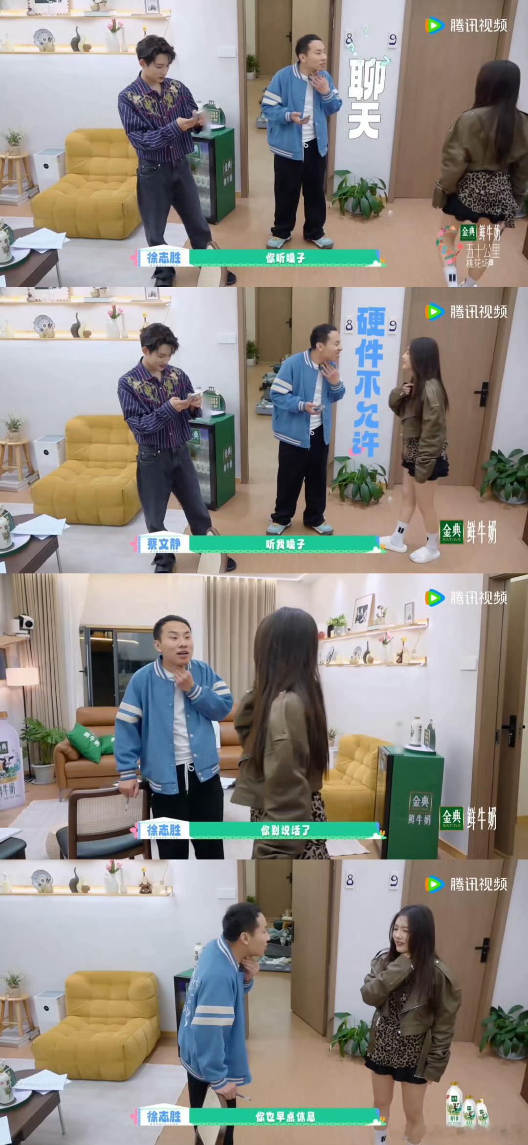 蔡文静被许昕和徐志胜做局了 心疼蔡文静三秒！本想低调养病，结果被许昕、徐志胜“盯
