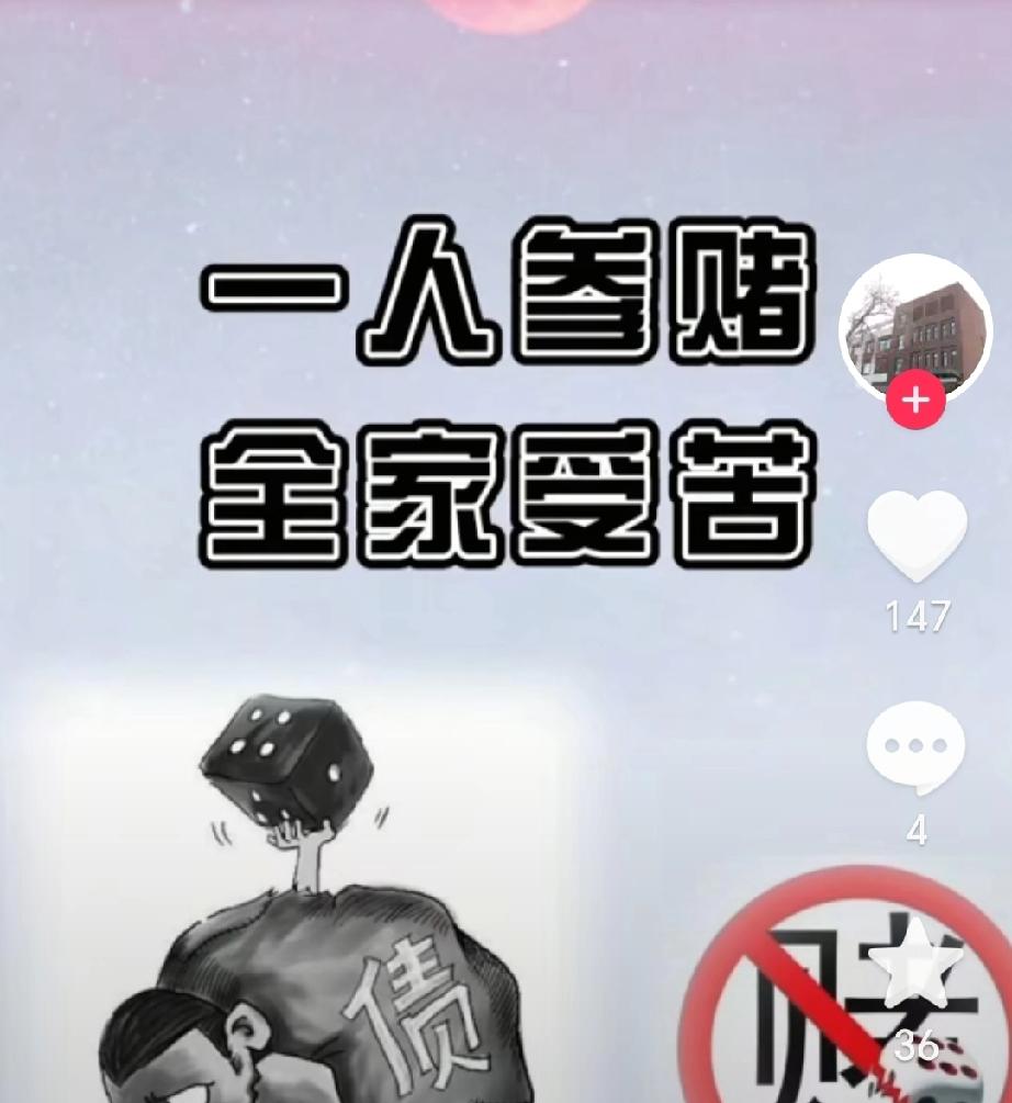 赌博：撕裂幸福的社会毒瘤
 
在灯红酒绿的诱惑中，在“一夜暴富”的幻梦下，赌博如