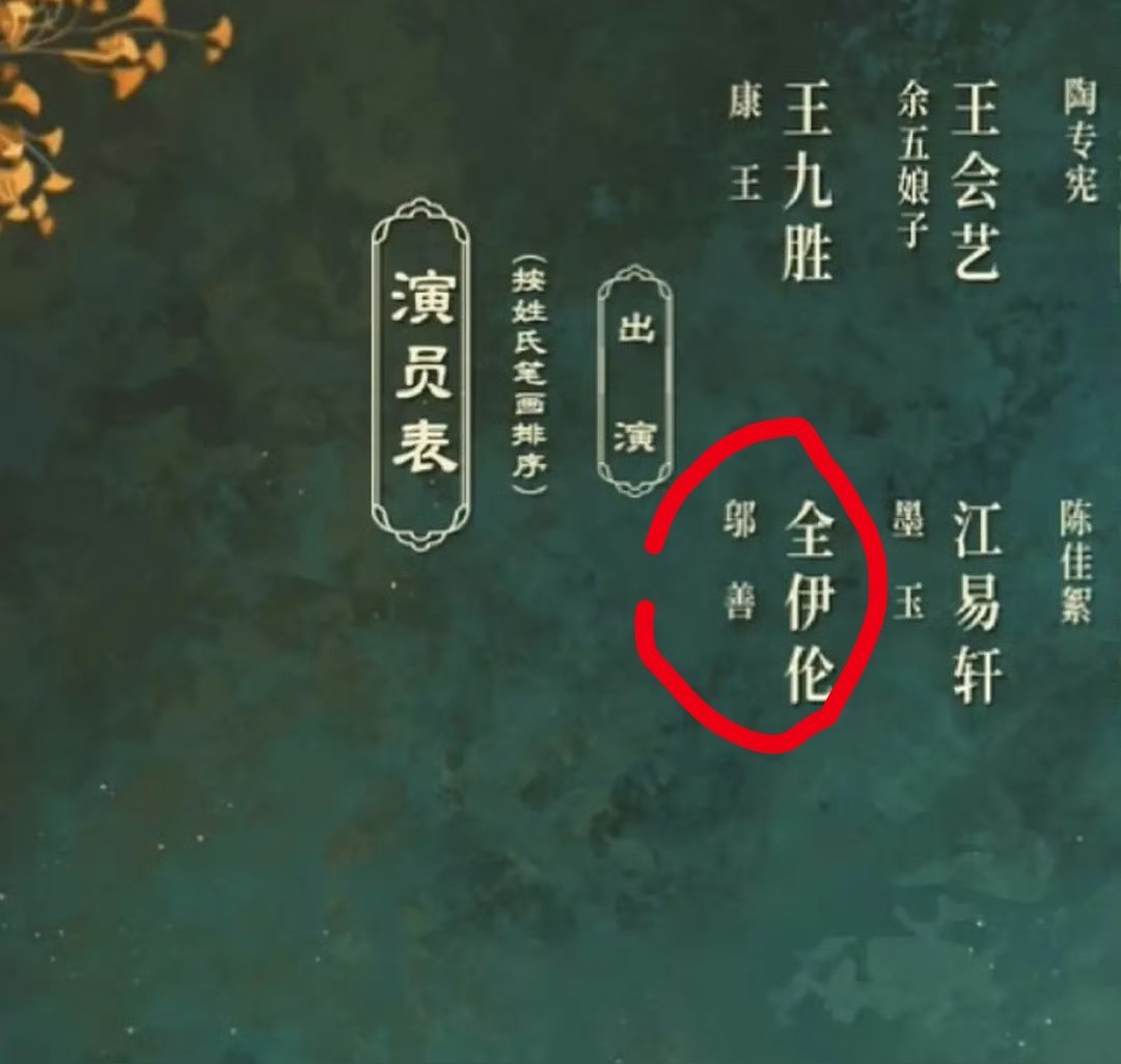 阿昭这是我们的第九面 