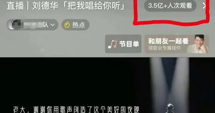 “阳光玫瑰”大降价，10元一斤 / 刘德华，3.5亿观众