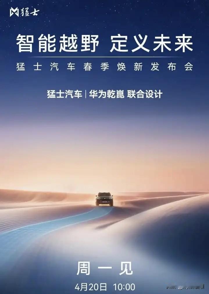 地球人都知道的一个现象：
1、华为+赛力斯→问界火了！
2、华为+奇瑞→智界火了