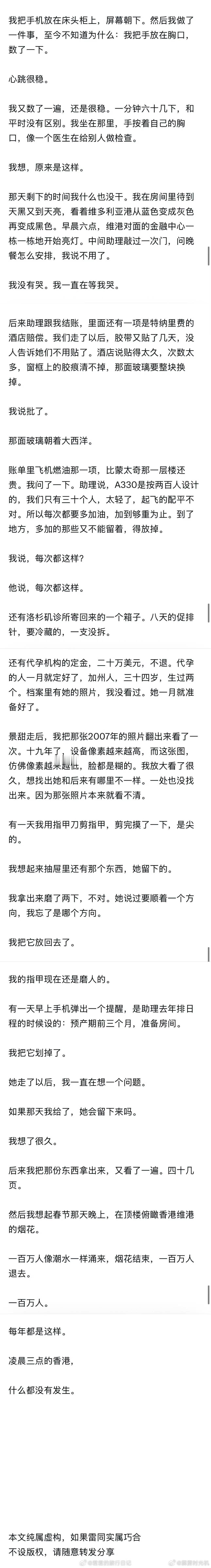 孙宇晨发长文《我的女友景甜》，说他和景甜的纠纷（注：全文仅为孙宇晨个人观点，文末