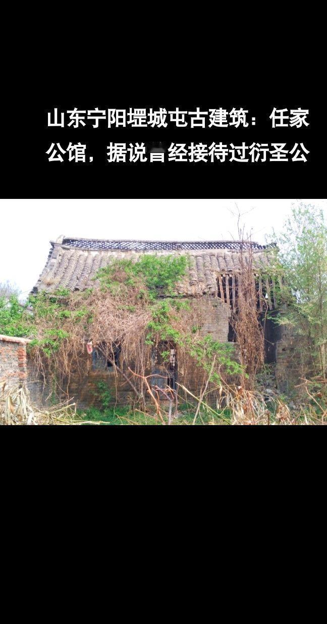 #老家#历史#古建筑#山东#宁阳