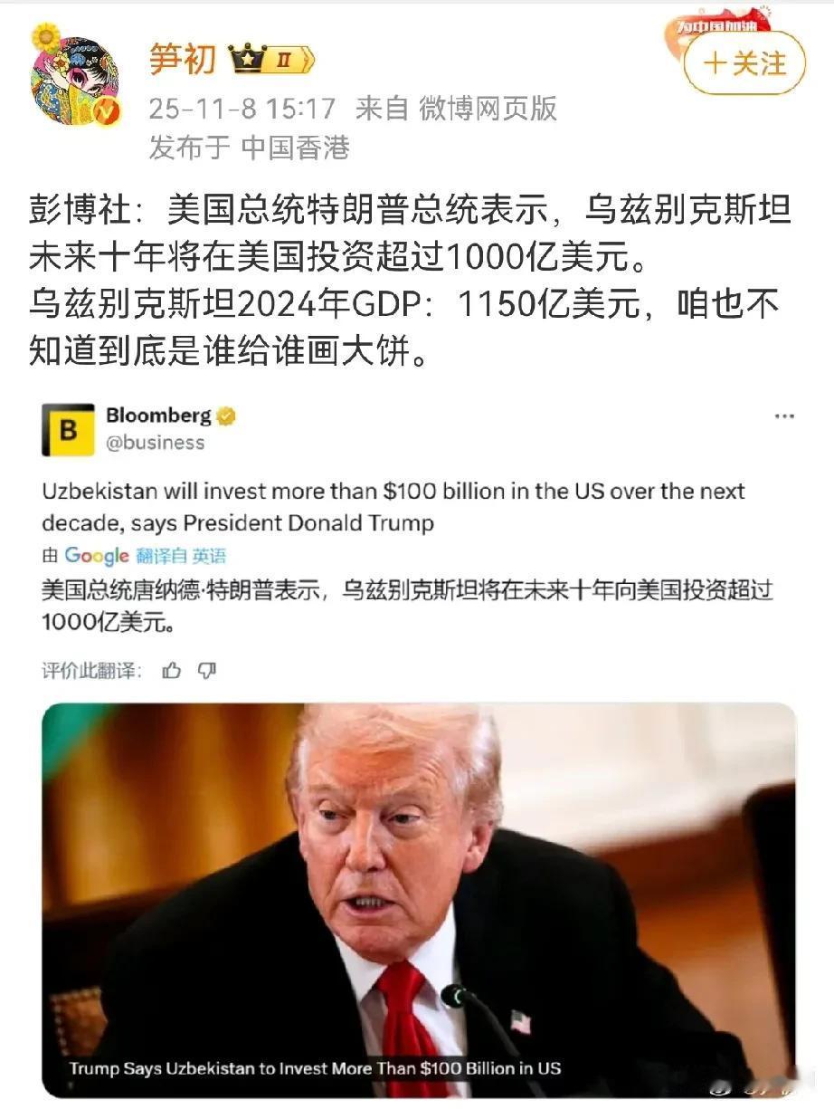 中亚五国称川普是“世界总统”、“和平总统”，就是拍川屁有点不自然，说话都磕磕巴巴