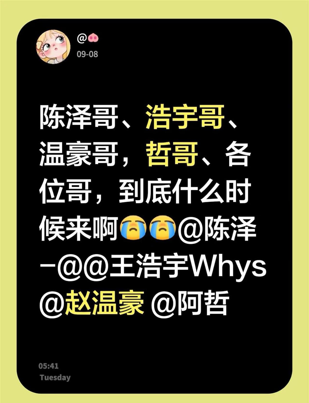 各位大神求看见。陈泽-@@王浩宇Whys @赵温豪 @阿哲 1103陈泽 王浩宇