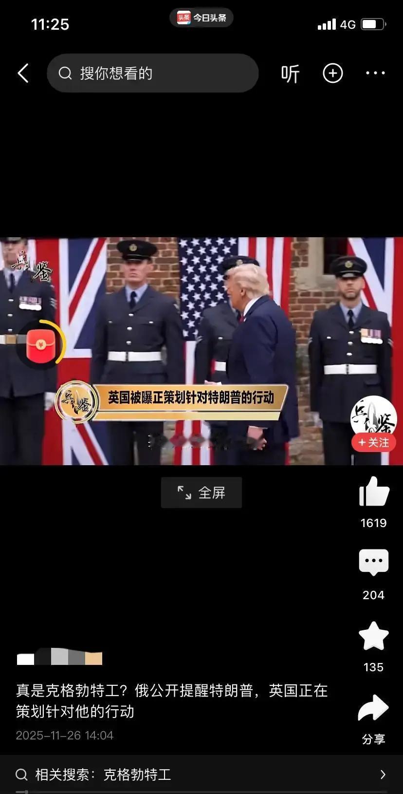 麻烦大了！特朗普“真实身份”被发现？英国开始采取针对老特的抹黑行动，狂喷特朗普是