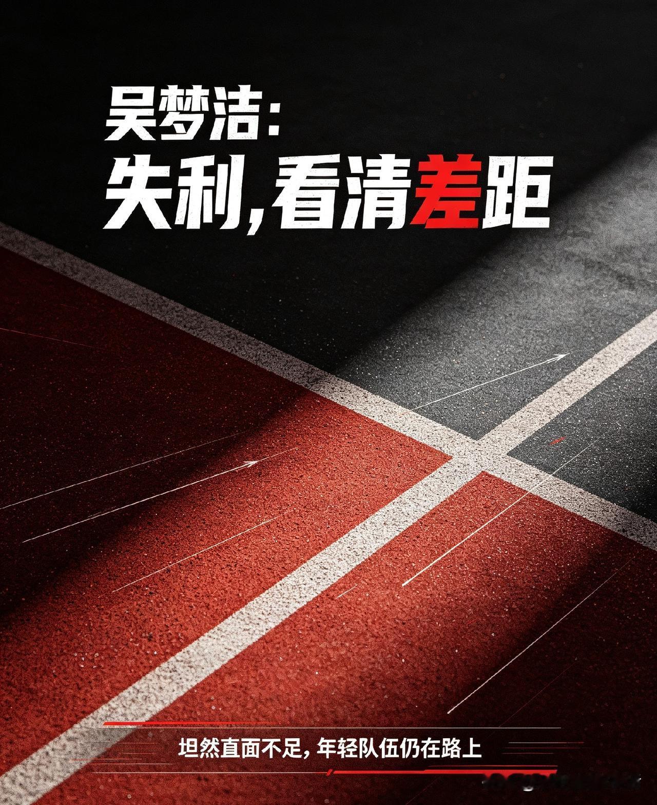 苦战五局，中国女排2 - 3输给泰国，挺可惜没拿到亚锦赛冠军，也错失了直通奥运的