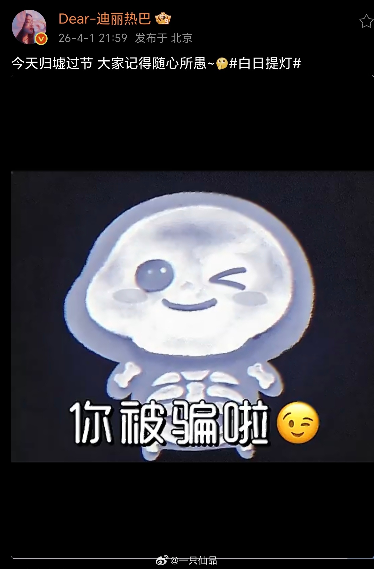 热巴怎么这么可爱呀，你有被灵主大人骗到吗？迪丽热巴眼技5秒拉满白日提灯