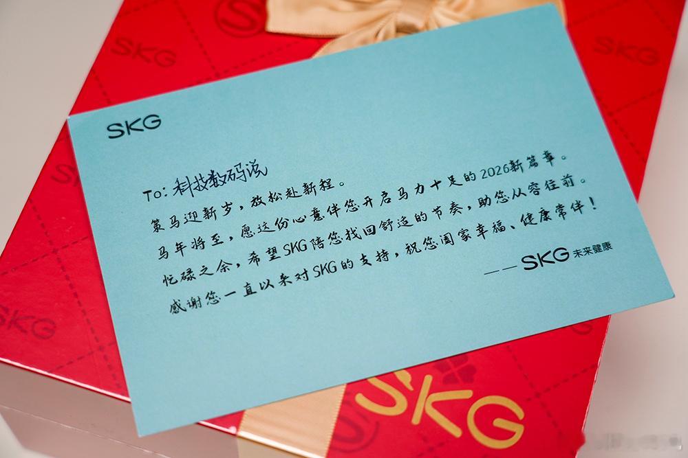 感谢SKG新春礼盒很实用的颈部按摩仪过年了大家也要注意身体健康哟 