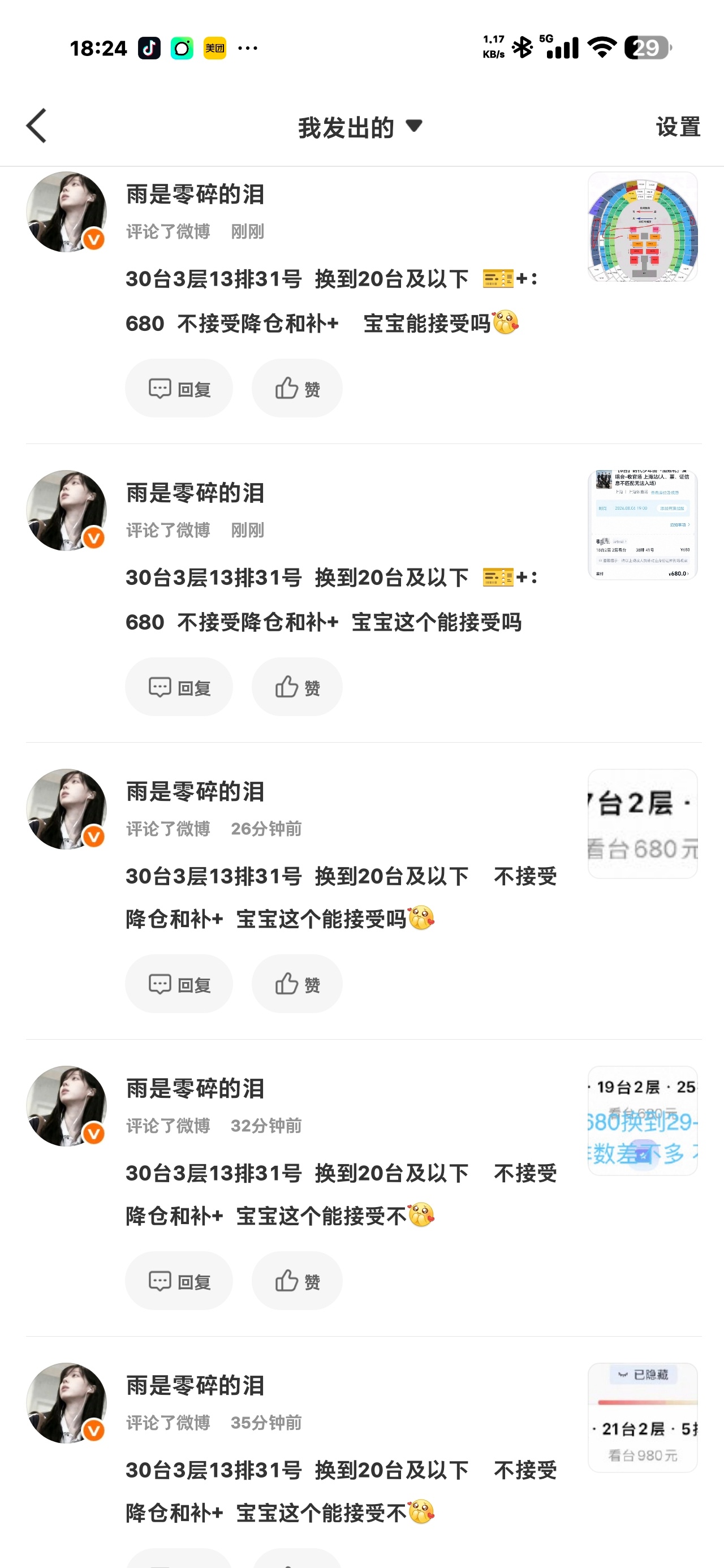 dyf 你们继续冷暴力我