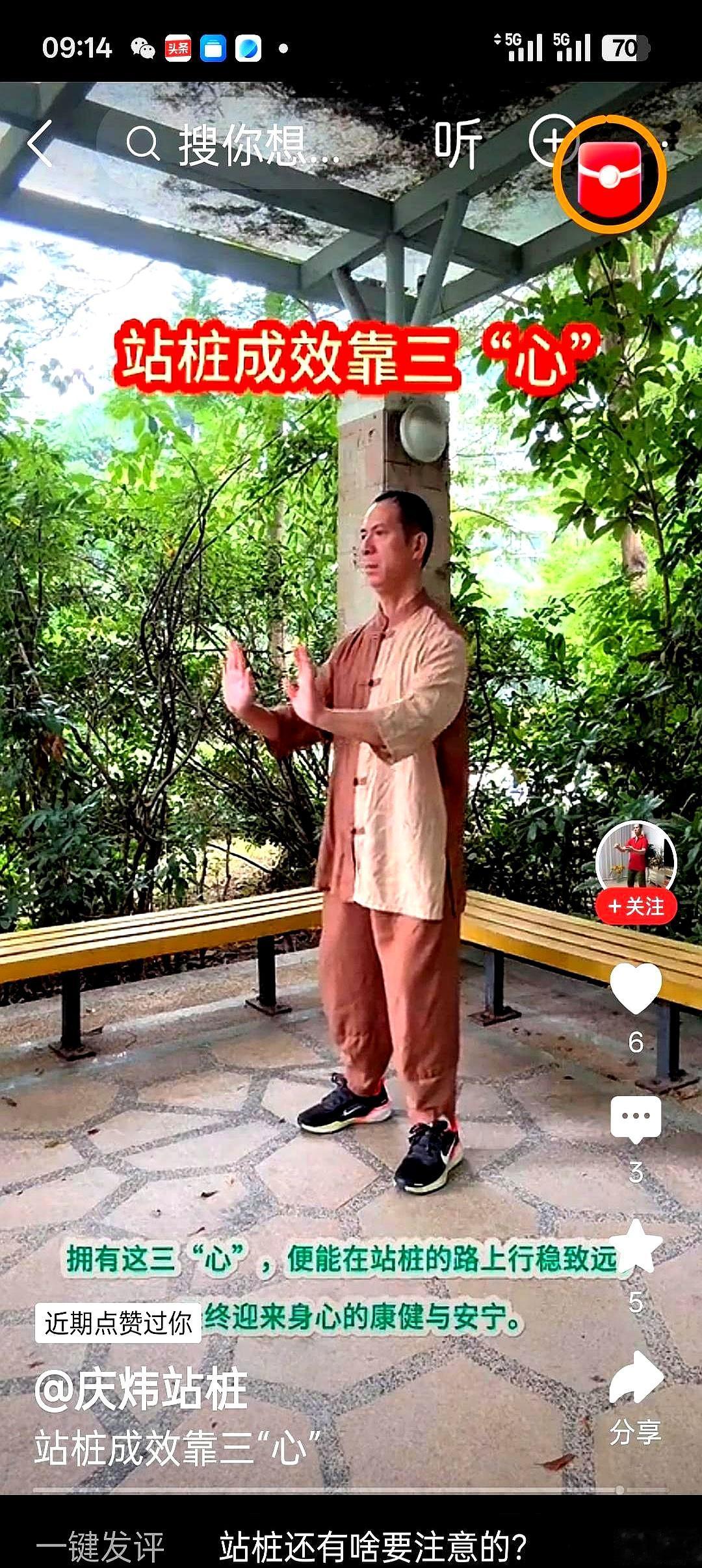 一天比一天好的站桩。
 

他看着像是把那一身多余的劲儿全卸了，只任由呼吸带着身