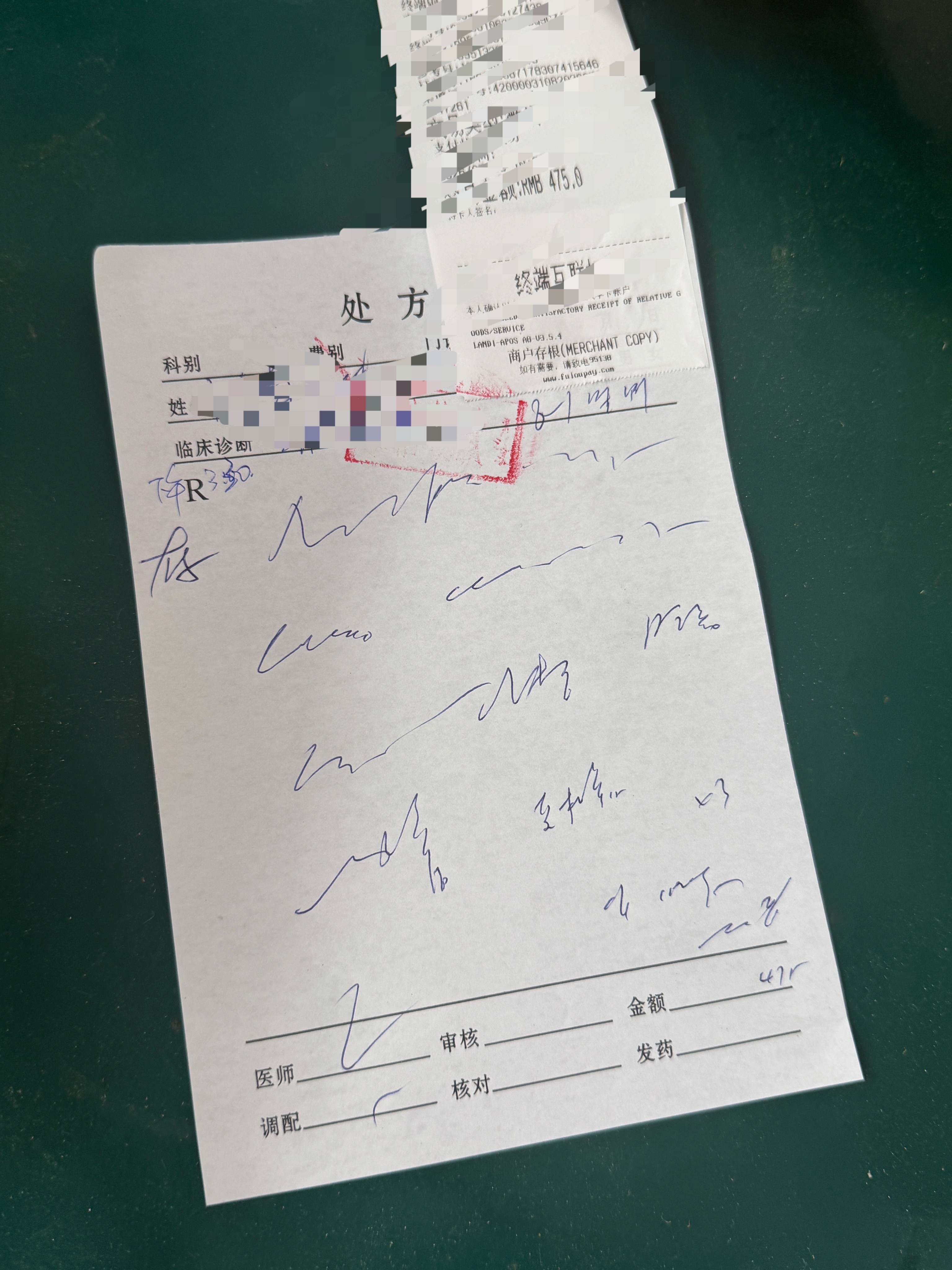 这个抓药谁能看得懂反正我是看不懂