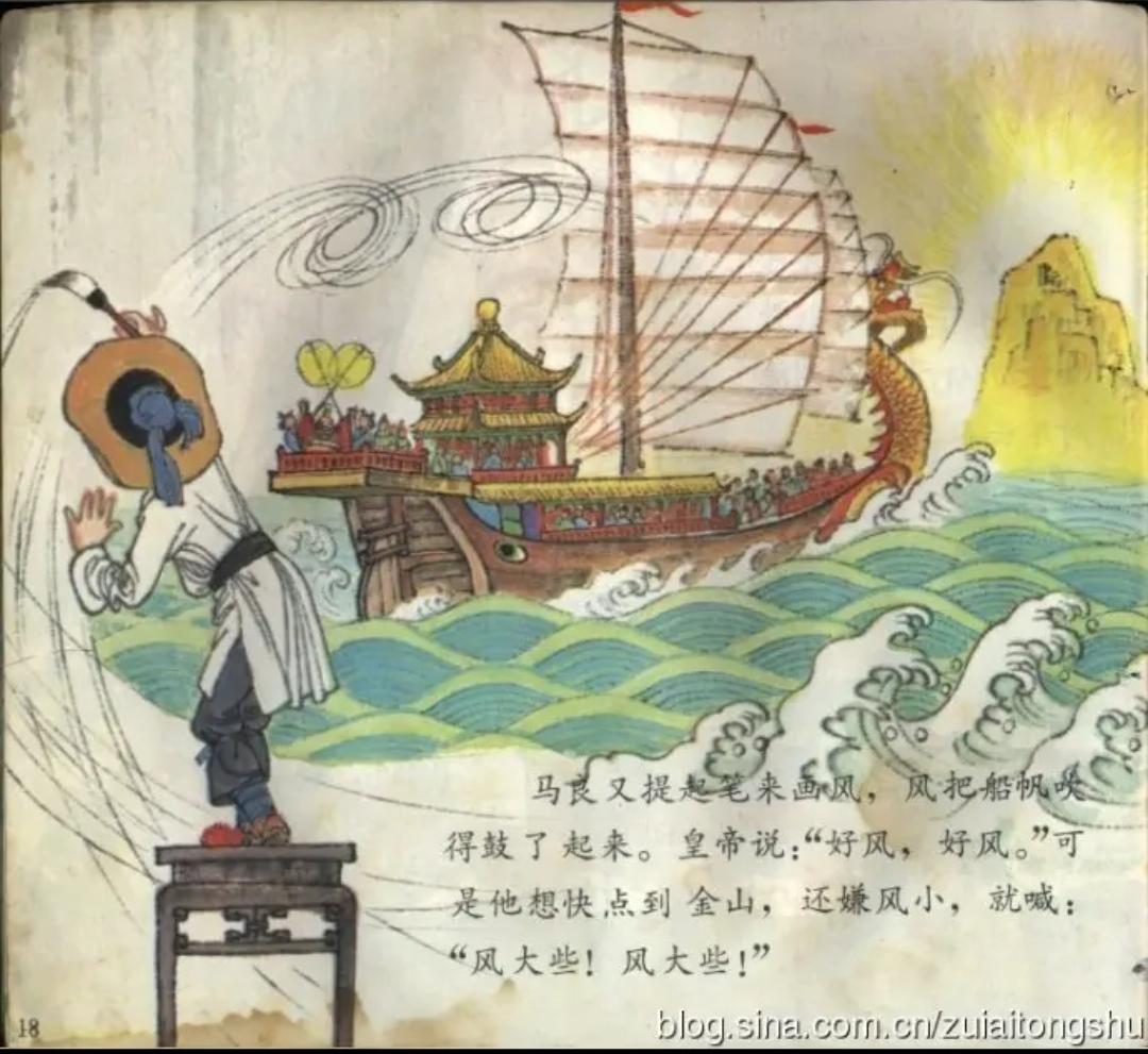 上联，？？？

下联，神笔马良耍县官，画金山