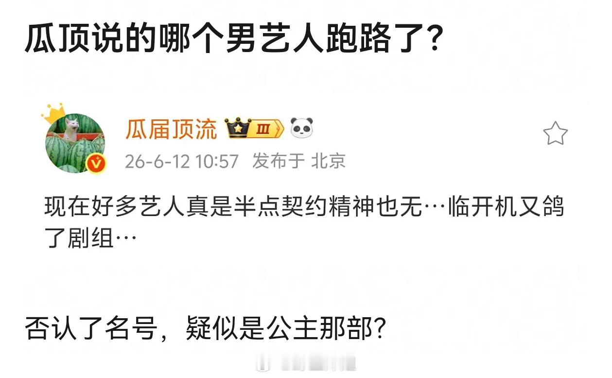 公主跑也能理解，女主都不重视的样子，项目就没什么期待了 