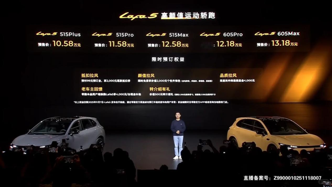 很多关注Lafa5的都是第一次买车的小白，我劝哥们别那么着急退订。汽车圈预售价高