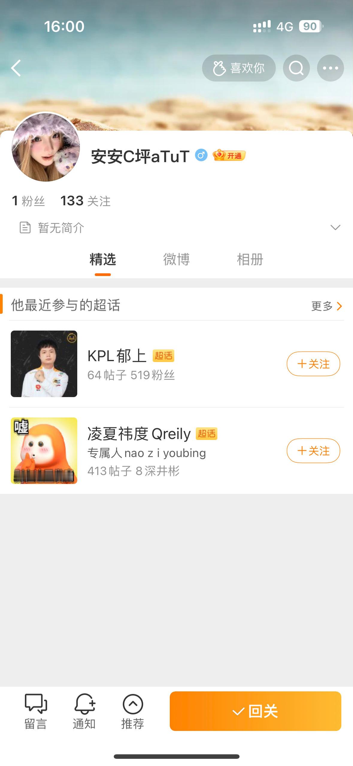 我去你妹的吧冒充我 