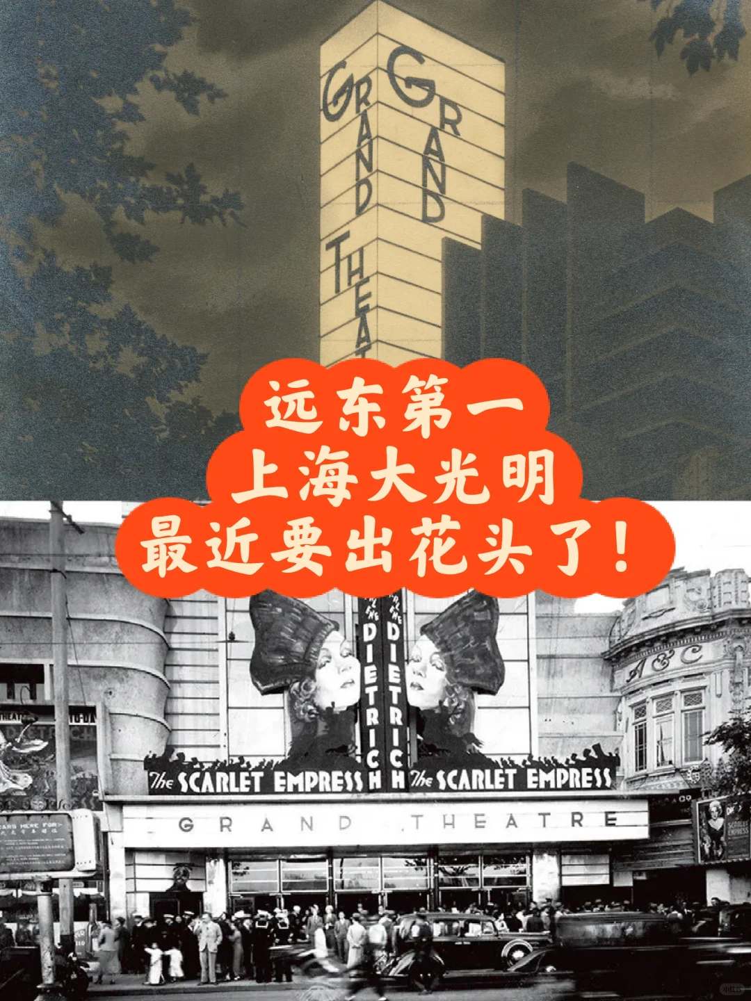 光影交错下的远东第一电影院「多图」