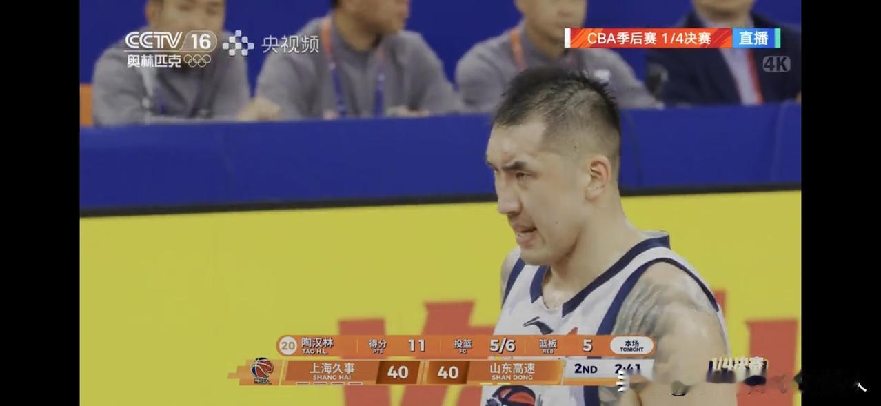 半场45:49上海队！高速男篮发挥出色无奈扛不住主场哨啊！
老将陶汉林老骥伏枥独
