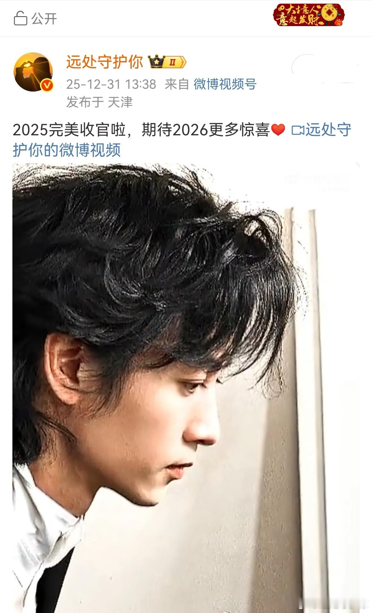 知道新年会有惊喜，没想到来得这么快