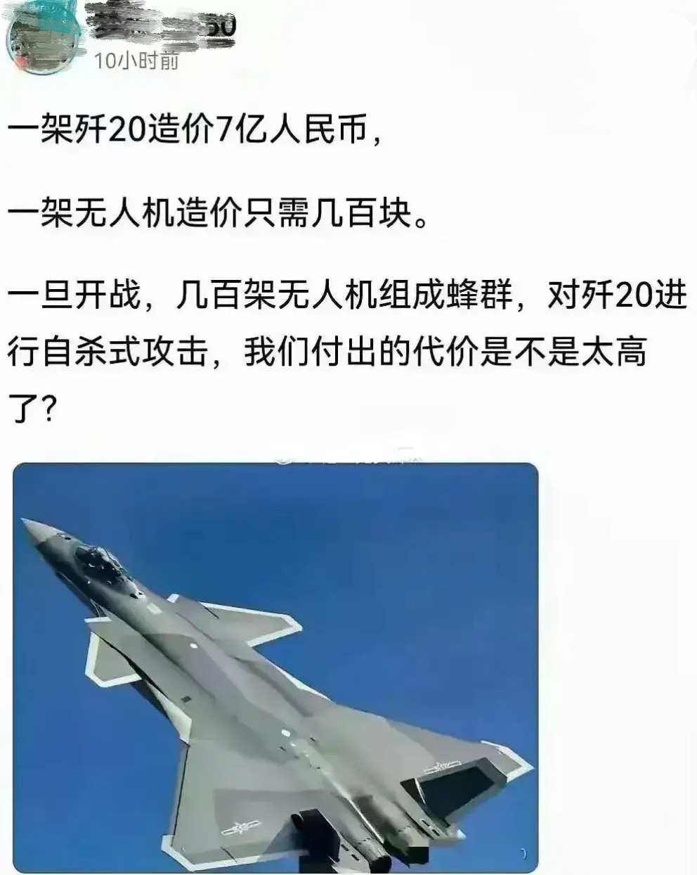 一架无人机飞1000米，30架就能飞30000米高了，300架完胜歼20[dog