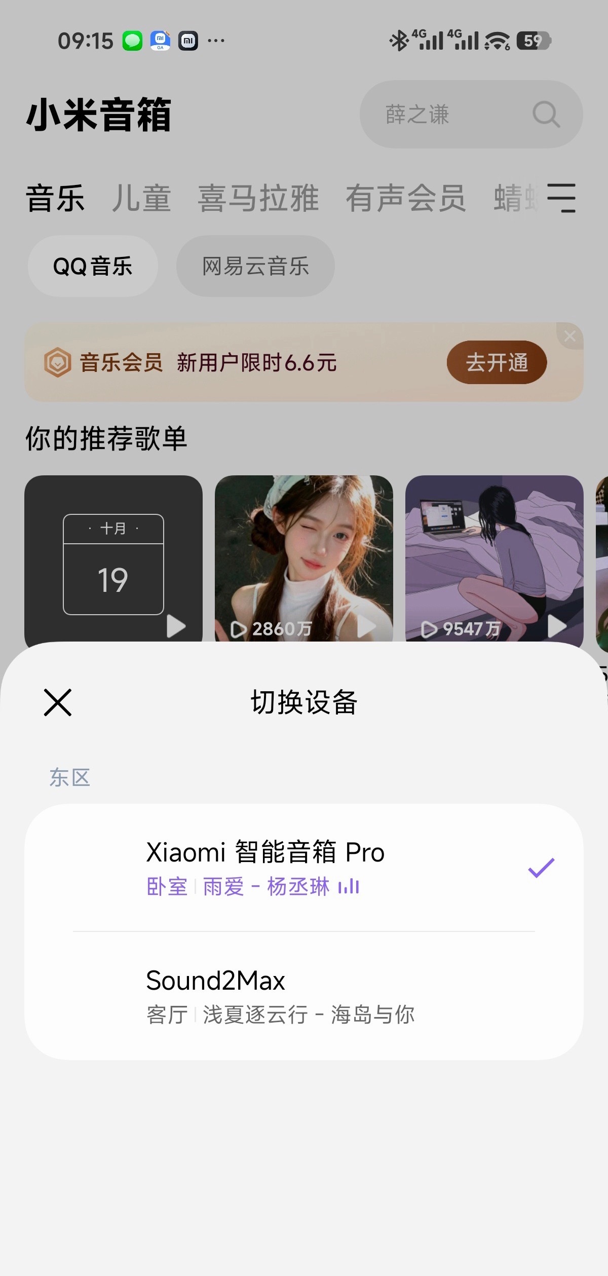 “小米音箱” UI全面焕新，适配悬浮底栏你觉得新版设计怎样？👀 ​​​
