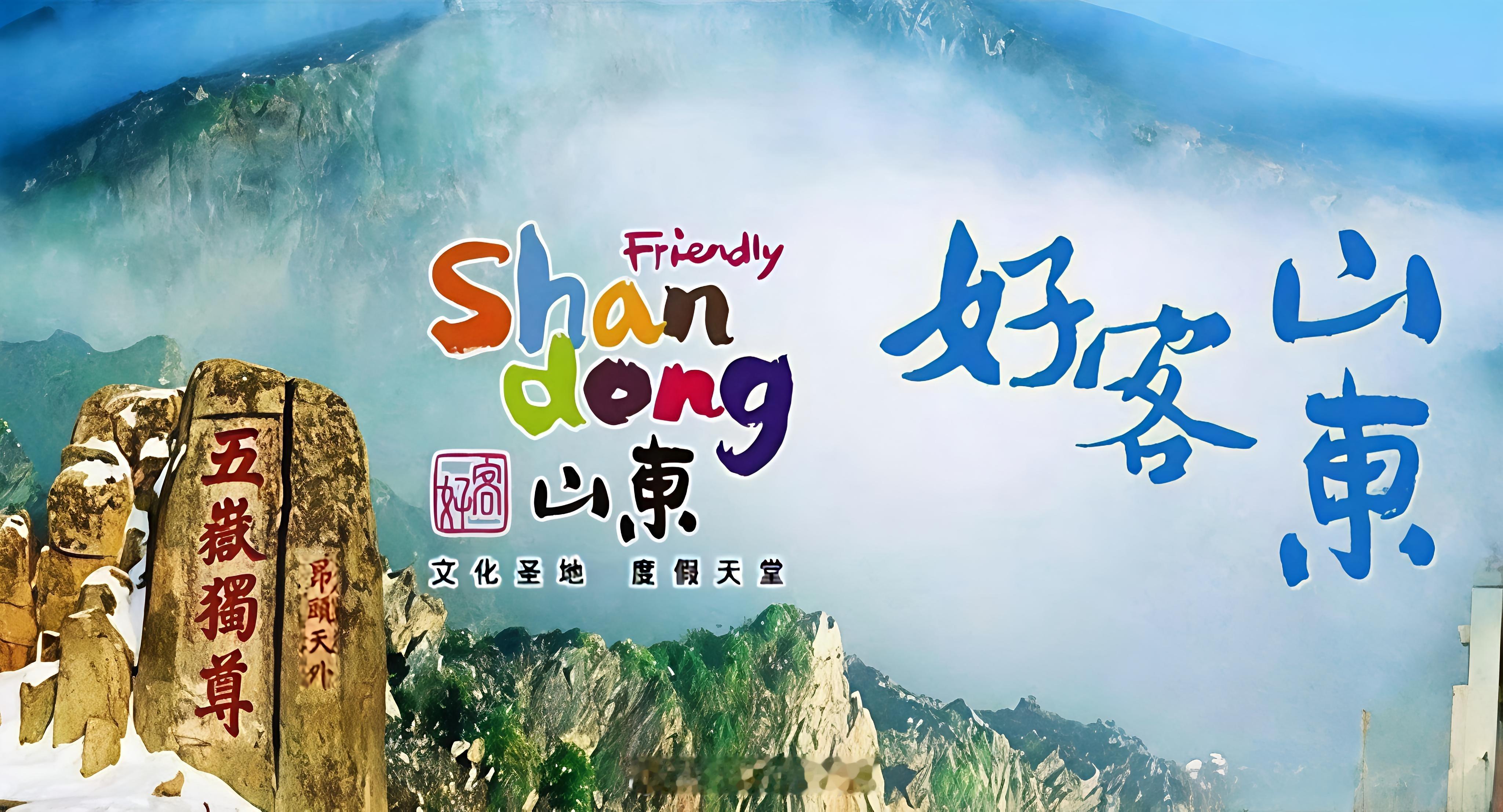 请问山东以外省份的人，你们对山东最深的第一印象是啥当你谈了个山东的男朋友