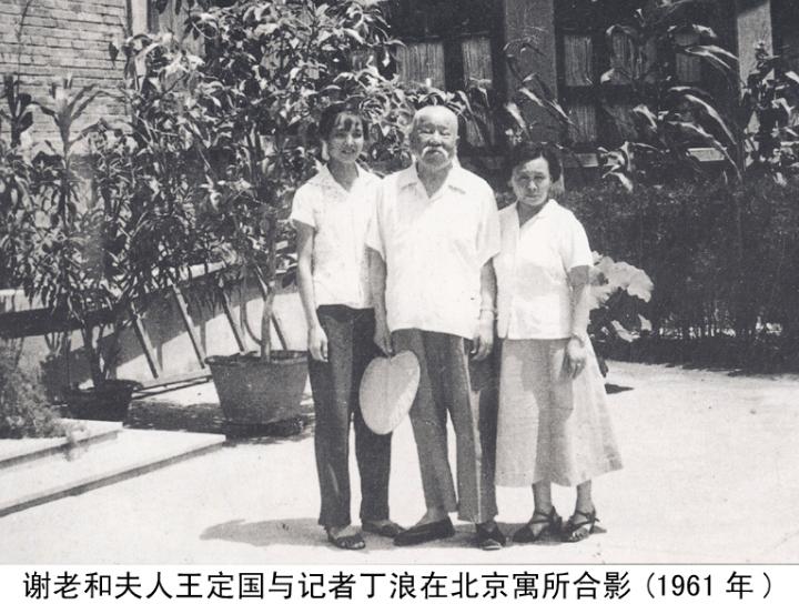 1971年，谢觉哉在北京病逝，他走后没多久，夫人王定国就找了中央领导，提了个要求