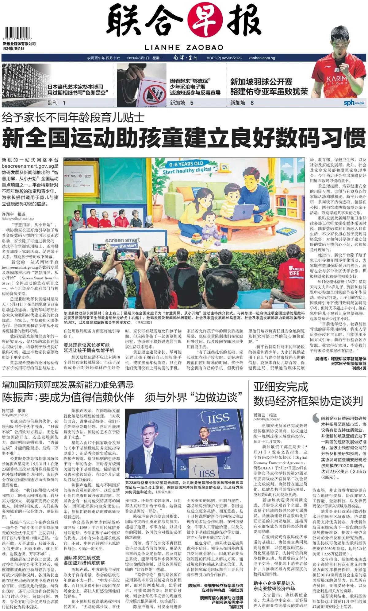 新加坡很“聪明”为自己塑造有利的规则，主导许多与本国有切身利益的数字贸易协议。中
