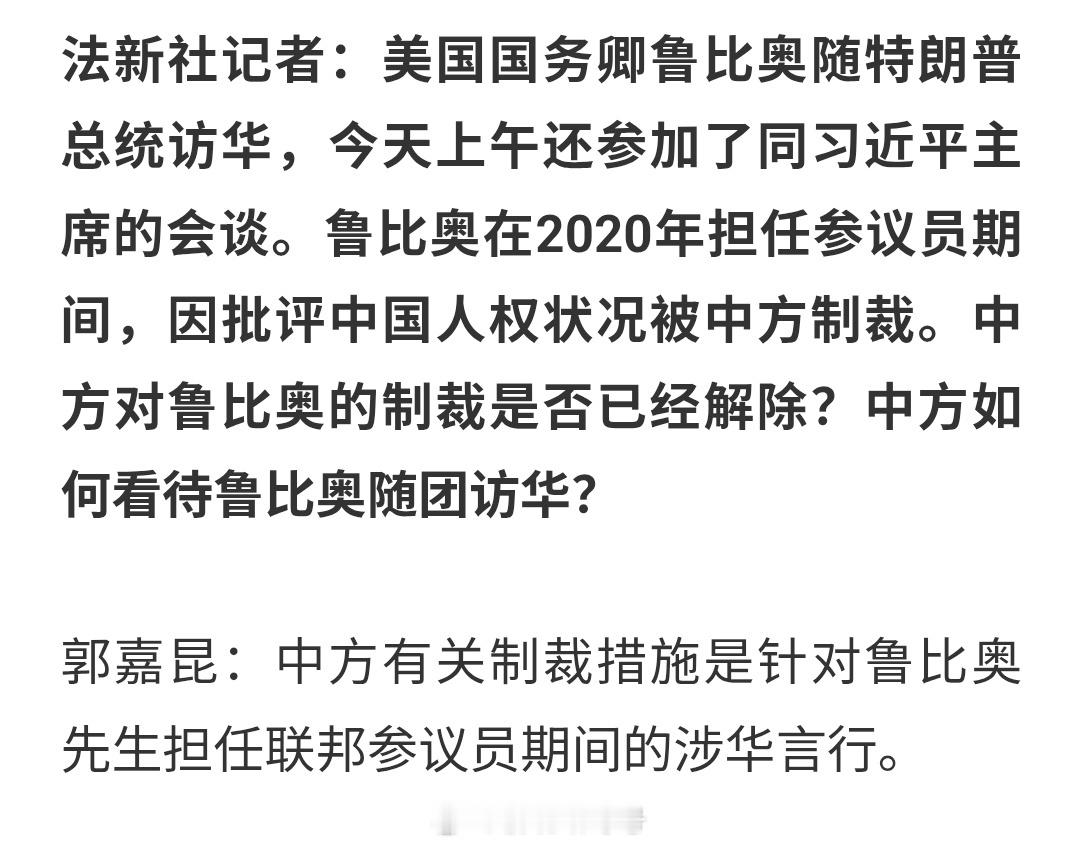 美国国务卿卢比奥 